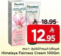 Himalaya Fairness Cream 100Gm