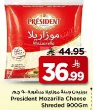 بريزيدنت موزاريلا جبنه مبشوره 900 جرام