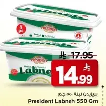 بريزيدنت لبنه 550 جرام