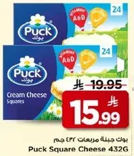 بوك جبنه مربعات 432 جرام