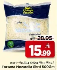فرسان جبنه موزاريلا مشطوره 500 جرام