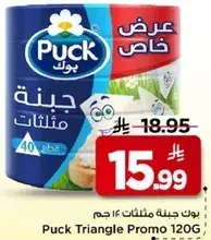 بوك جبنه مثلثات 120 جرام