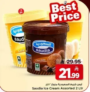 Saudia Ice Cream Assorted 2 Ltr