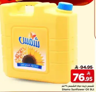 Shams Sunflower Oil 9L