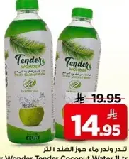 Tender Wonder Coconut Water 1L