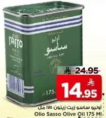 Olio Sasso Olive Oil 175ml