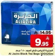 الجزيره اكياس شاي اسود 100*20 جم