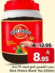 Best Choice Black Tea 225 Gm