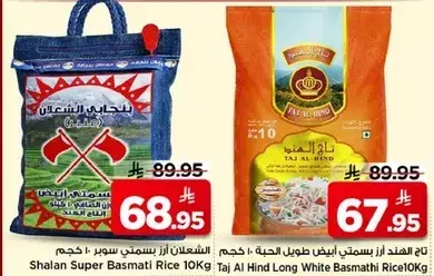 Taj Al Hind Long White Basmati Rice 10Kg
