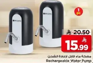 Rechargeable Water Pump
