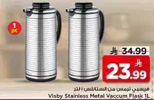 Visby Stainless Metal Vacuum Flask 1L