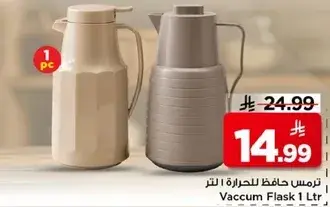 Vaccum Flask 1 Ltr