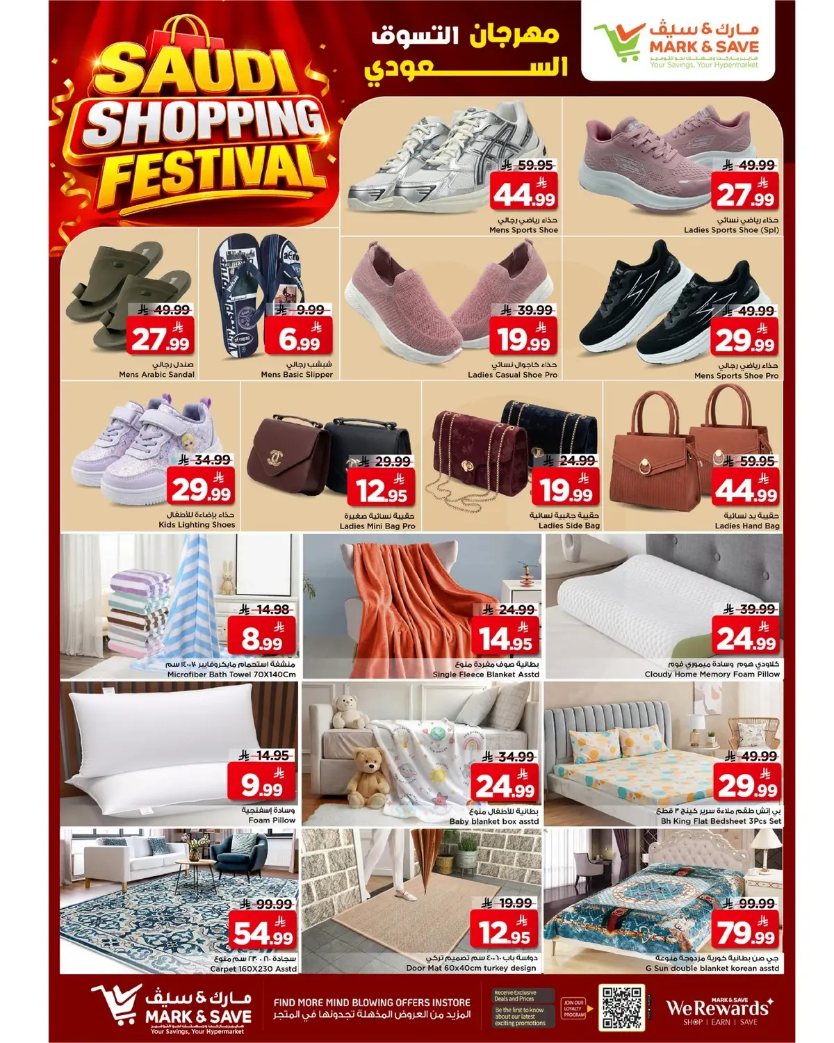 مهرجان التسوق السعودي - فلامنجو مول - صفحة 8