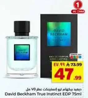 David Beckham True Instinct EDP 75ml.