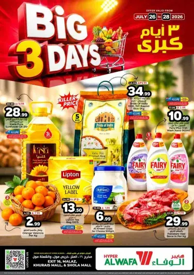 3 Days Offers