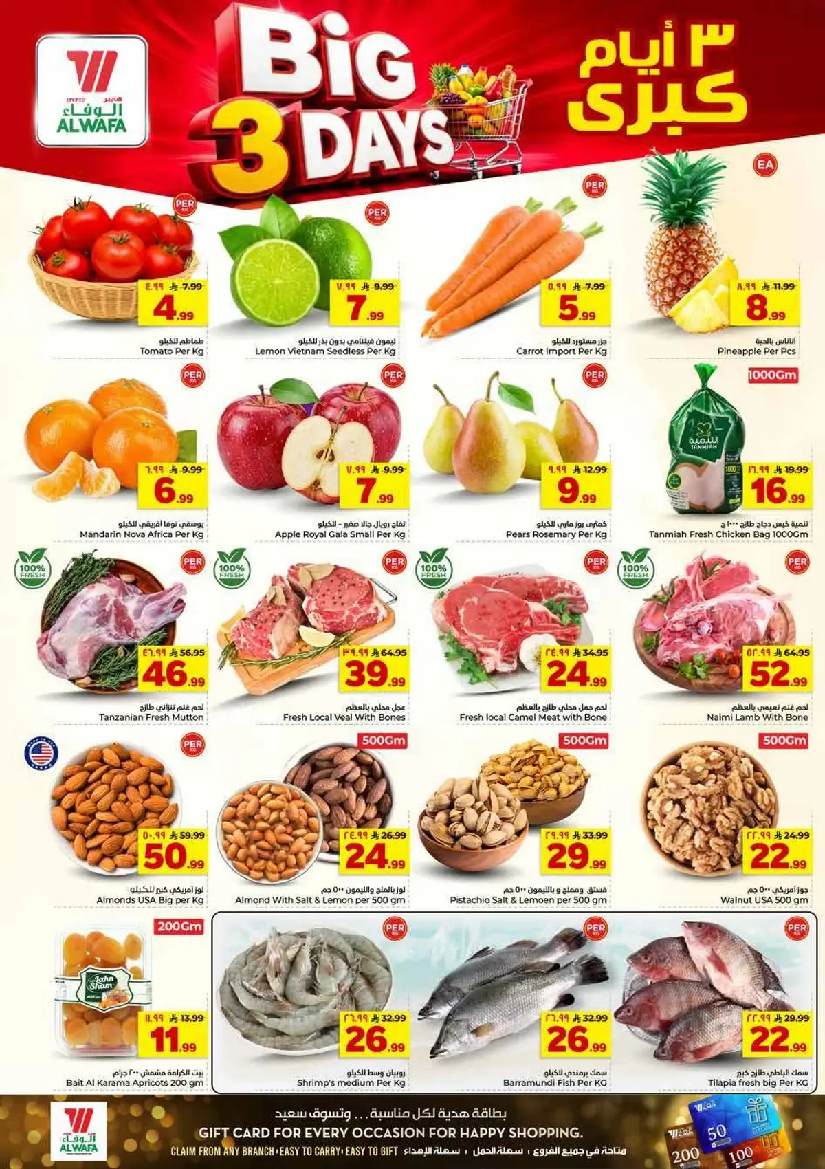 3 Days Offers - Page 2