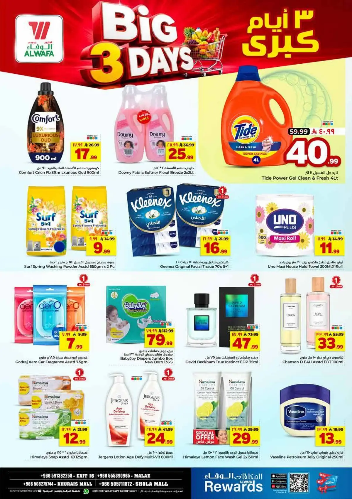3 Days Offers - Page 5