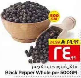 Black Pepper Whole per 500GM