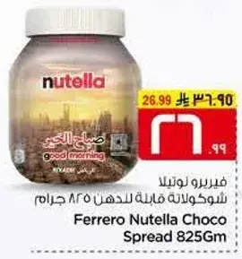 Ferrero Nutella Choco Spread 825gm