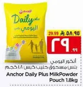 Anchor Daily Plus Milk Powder Pouch 1.8kg