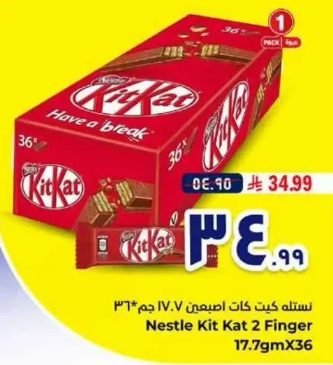 Nestle Kit Kat 2 Finger 17.7gm X 36