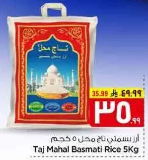 Taj Mahal Basmati Rice 5kg