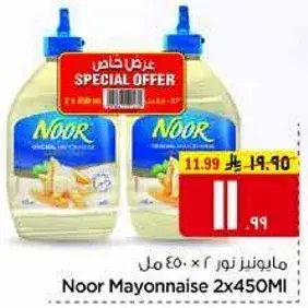 Noor Mayonnaise 2x450Ml