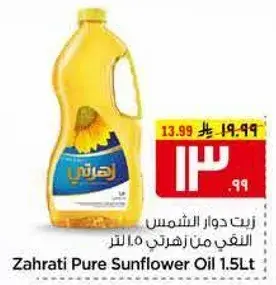 Zahrati Pure Sunflower Oil 1.5L