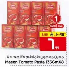 Maen Tomato Paste 135gm X 8
