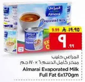 Almarai Evaporated Milk Full Fat 6x170gm