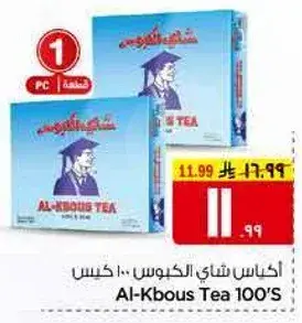 اكياس شاي الكبوس 100 كيس