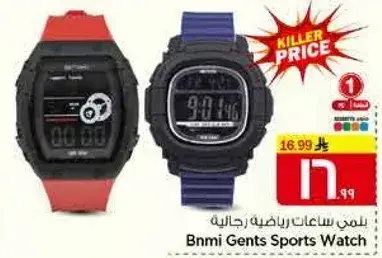 Bnmi Gents Sports Watch