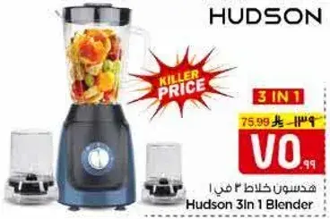 Hudson 3in1 Blender