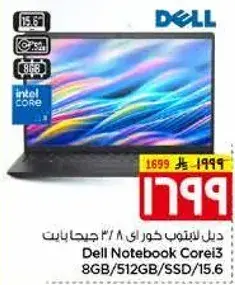 دليل لابتوب كور اي 3 8 جيجابايت
