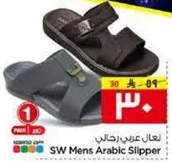 SW Mens Arabic Slipper