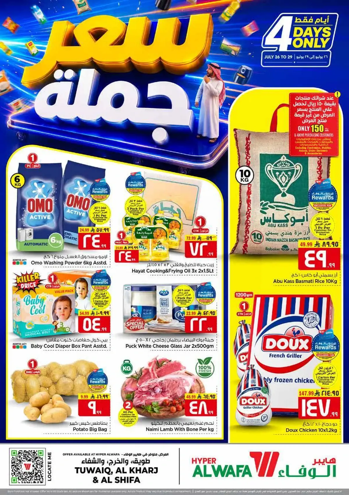 BULK DEALS