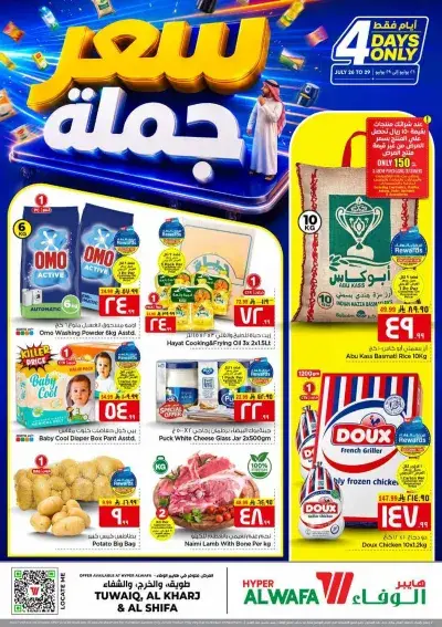 BULK DEALS