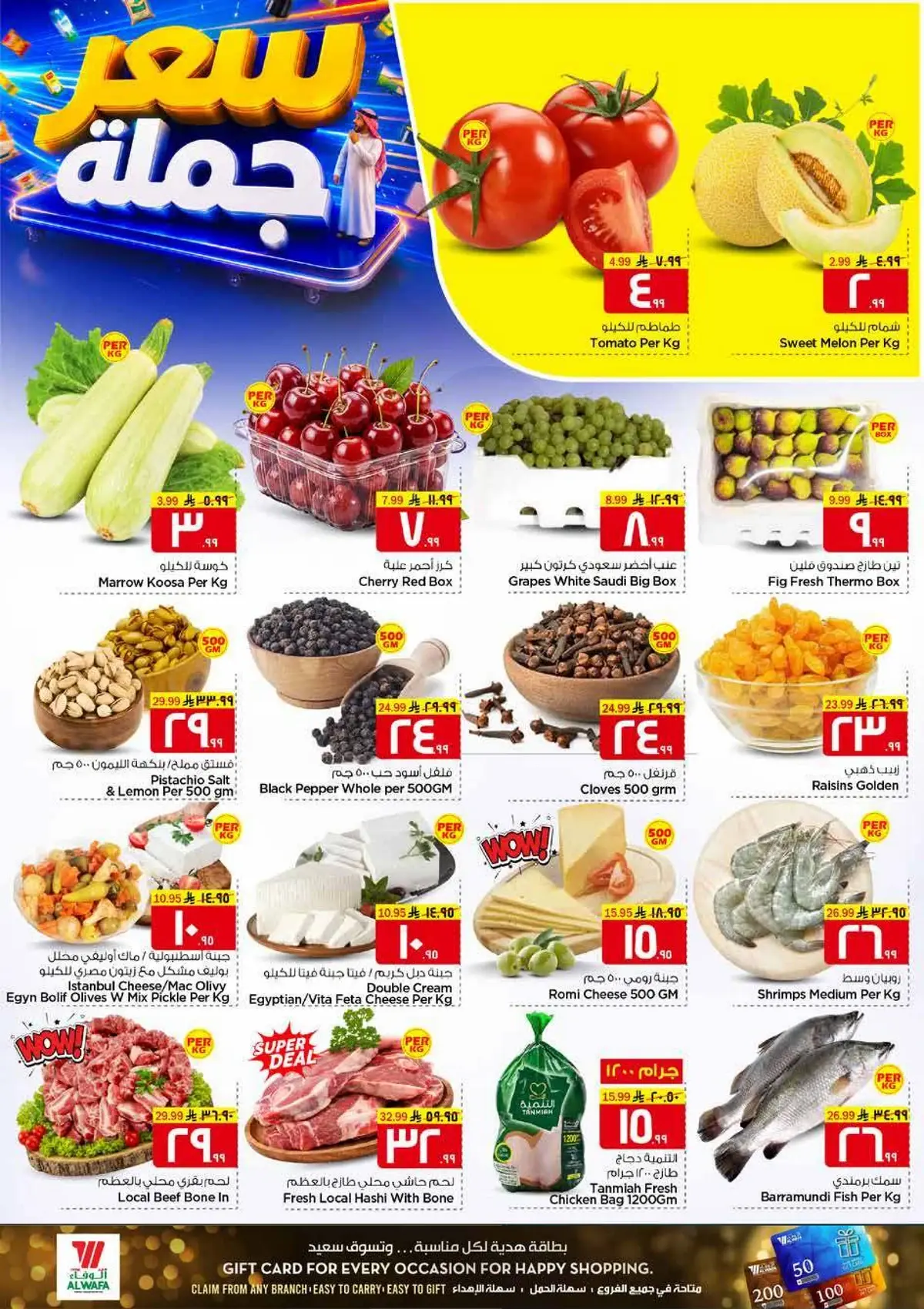 BULK DEALS - Page 2