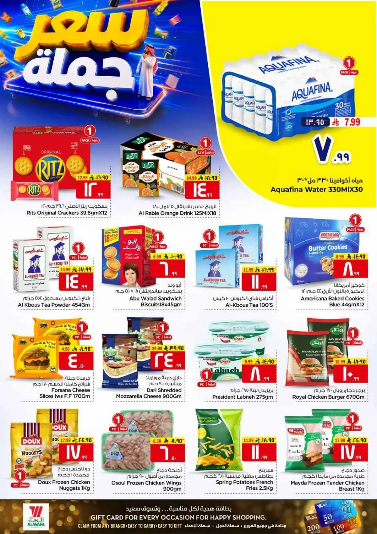 BULK DEALS - Page 4