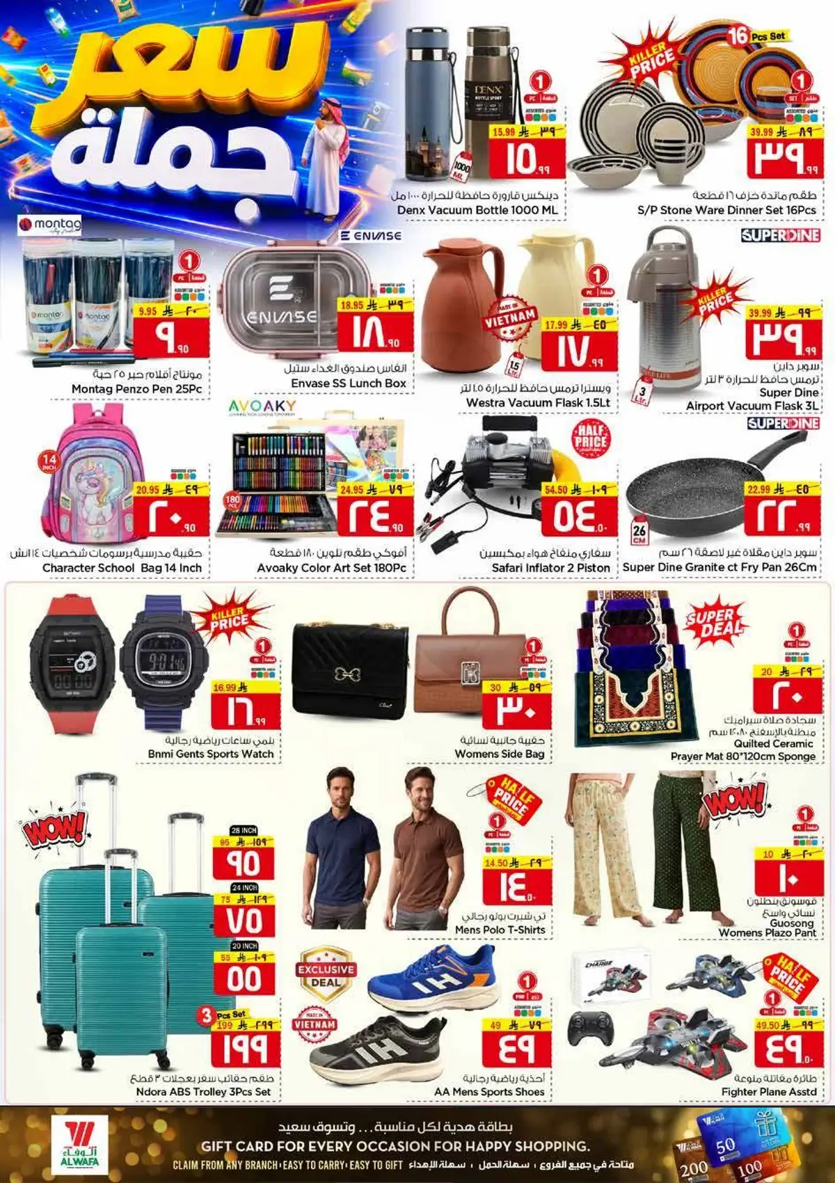 BULK DEALS - Page 6