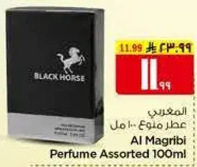 Al Magribi Perfume Assorted 100ml