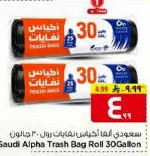 Saudi Alpha Trash Bag Roll 30 Gallon