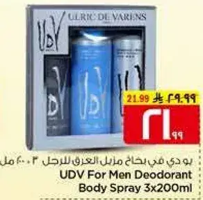 UDV For Men Deodorant Body Spray 3x200ml