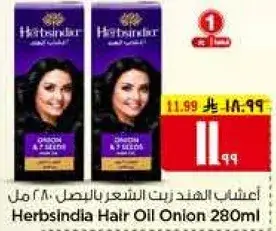 Herbsindia Hair Oil Onion, 280ml