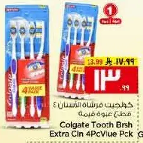 فرشاه اسنان كولجيت اكسترا كلين، 4 قطع
