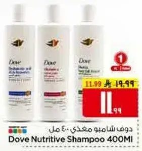Dove Nutritive Shampoo 400Ml