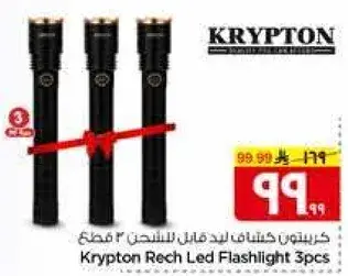 Krypton Rech Led Flashlight 3pcs