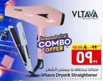 Vltava Dryer & Straightener