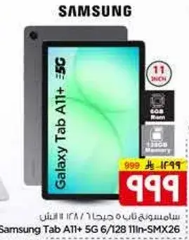 تابلت سامسونج A11+ 5G 6/128 11 بوصه