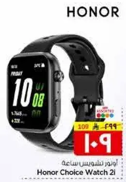 Honor Choice Watch 2i
